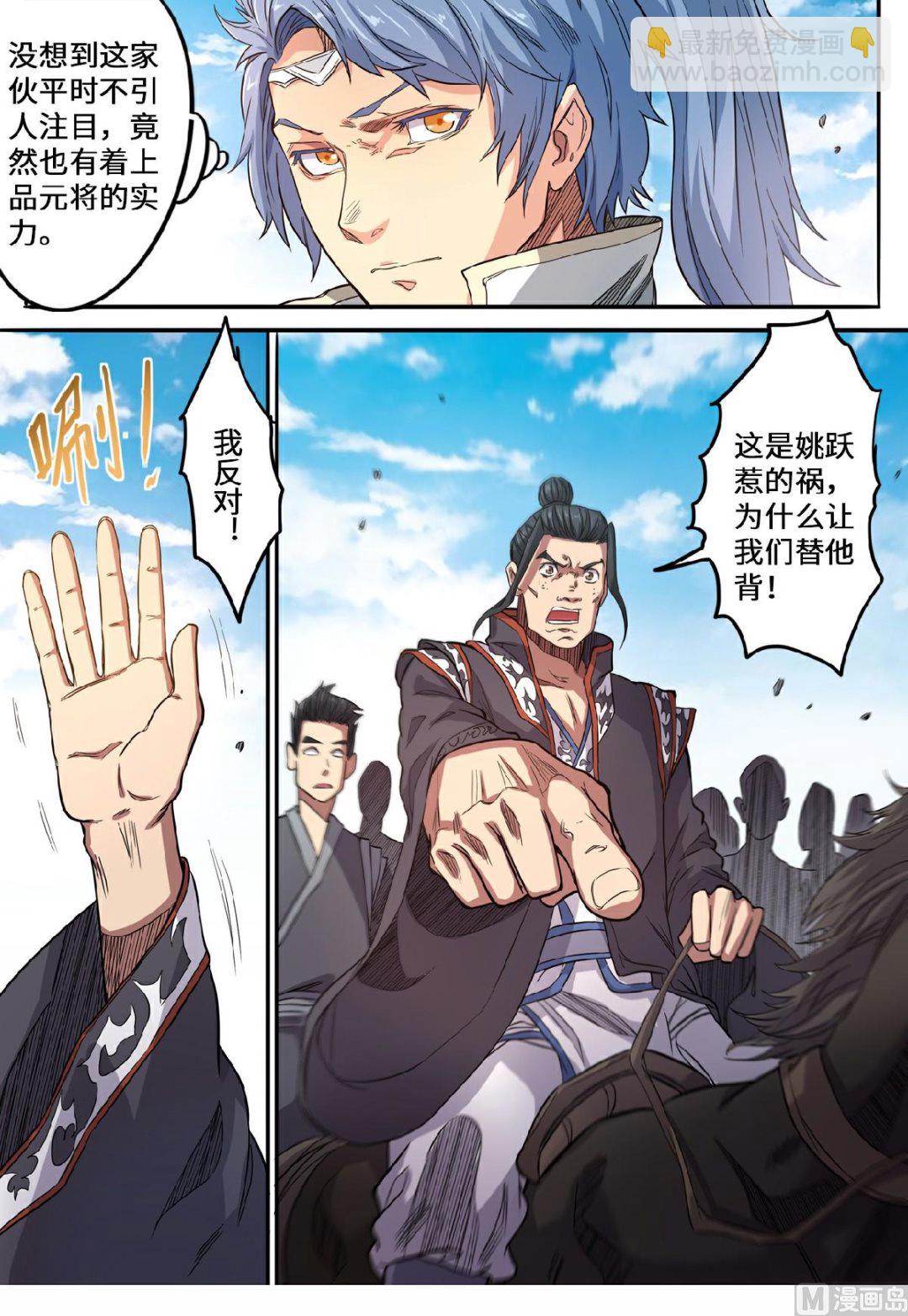 第137话 三方僵持-第140话