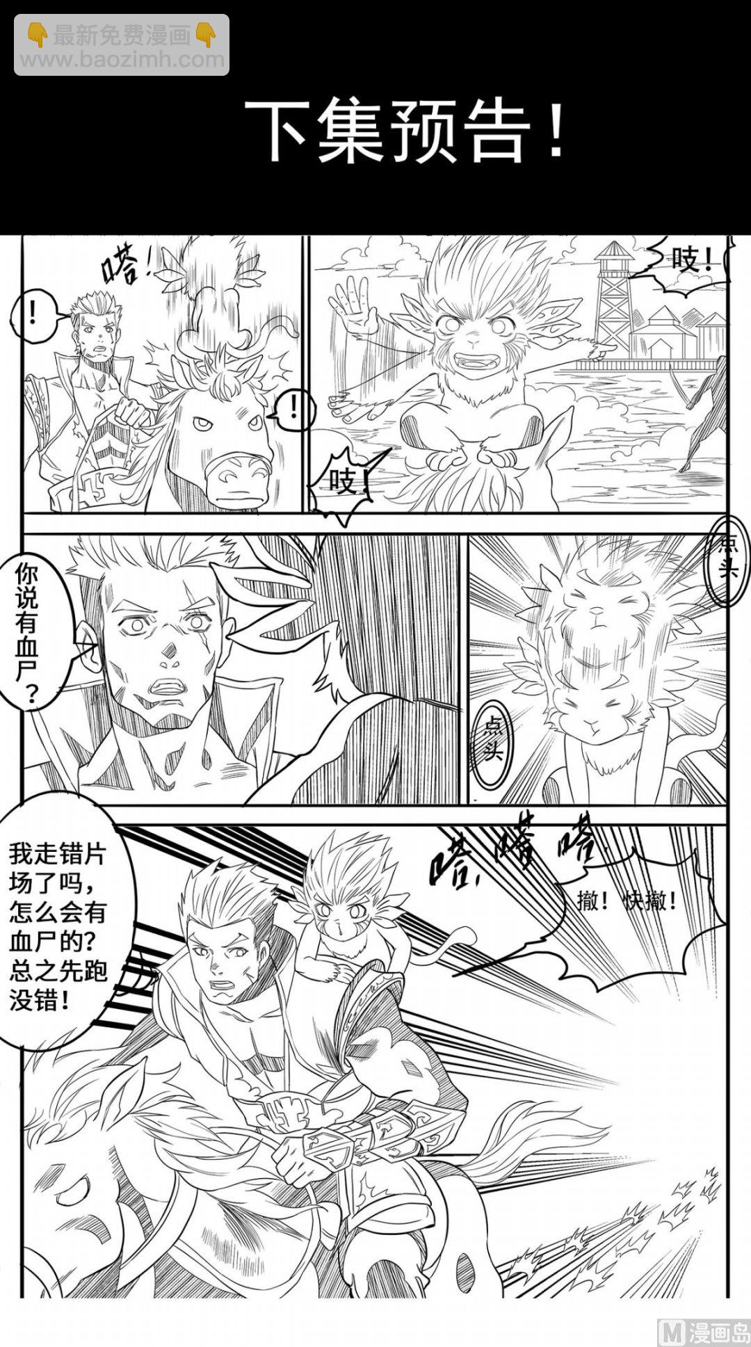 第139话 跟我逆天改命-第142话