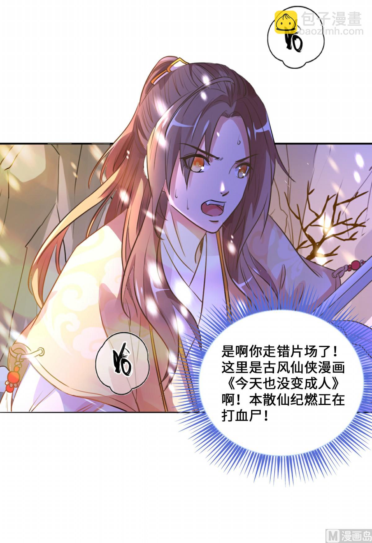 第139话 跟我逆天改命-第142话