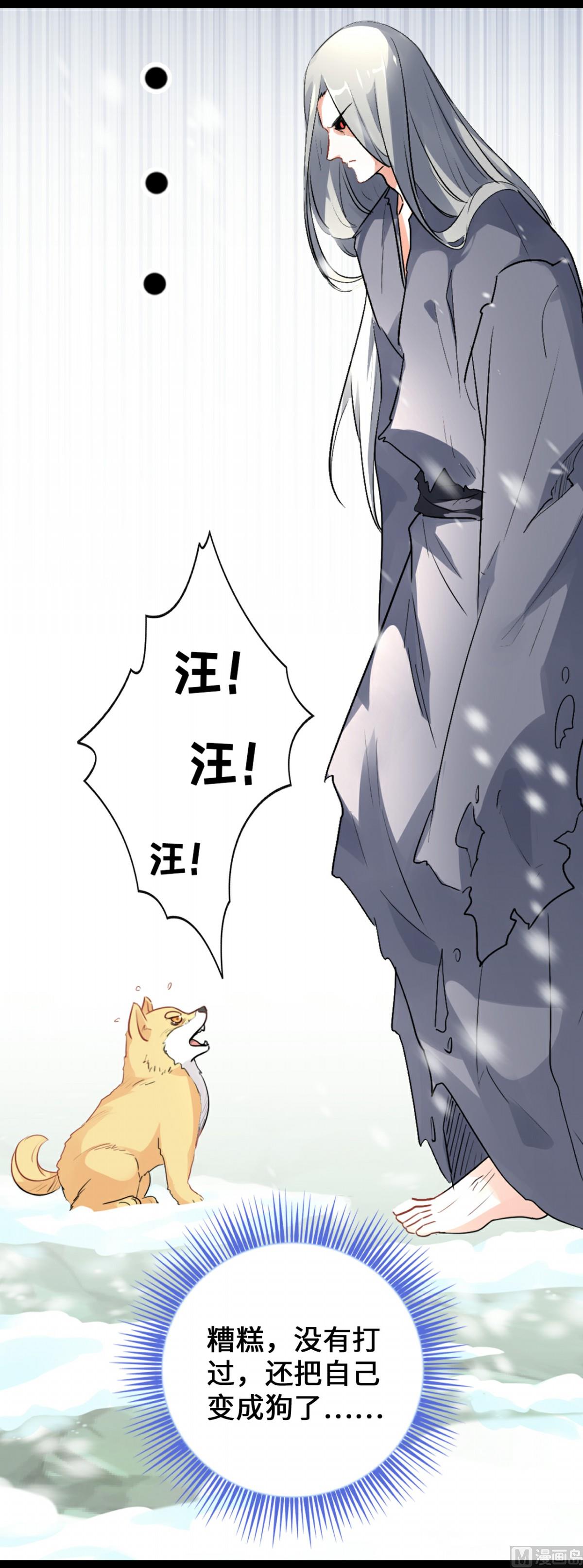 第139话 跟我逆天改命-第142话