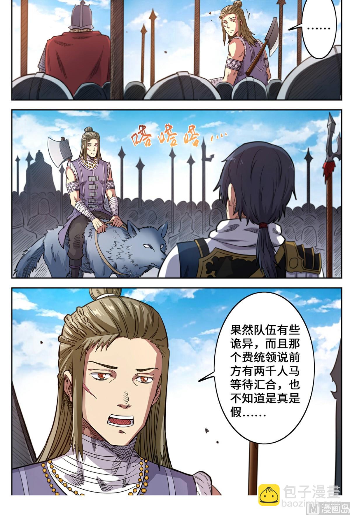 第139话 跟我逆天改命-第142话