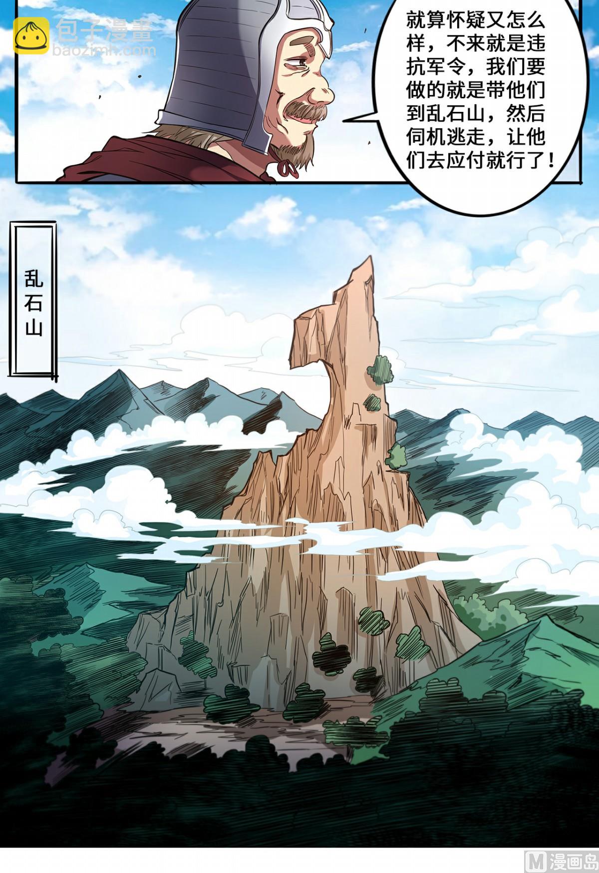 第139话 跟我逆天改命-第142话