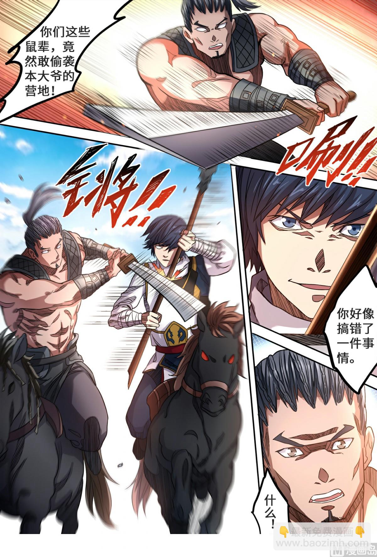 第141话 不是偷袭是攻打-第144话