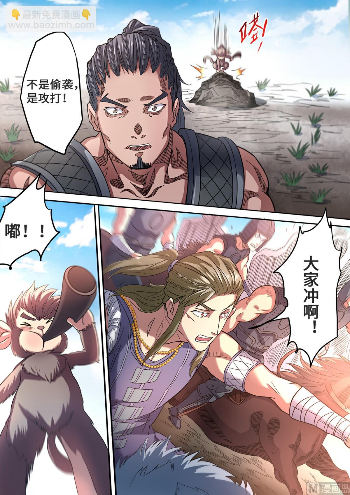 第141话 不是偷袭是攻打-第144话