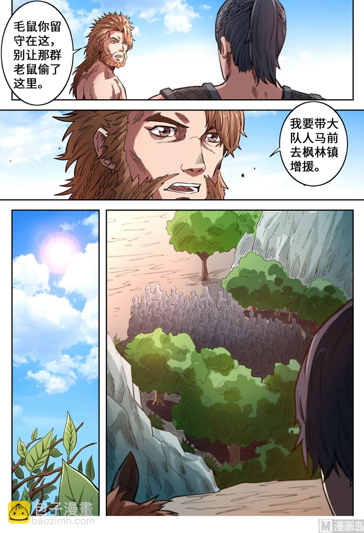 第141话 不是偷袭是攻打-第144话