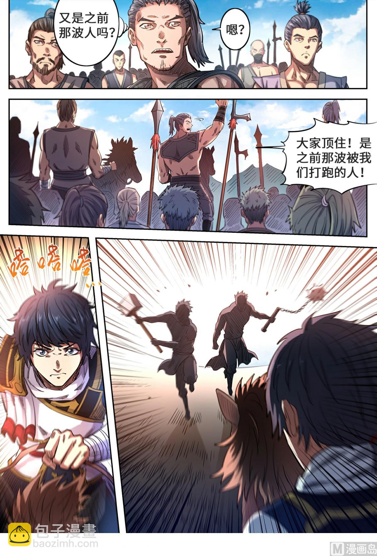 第141话 不是偷袭是攻打-第144话