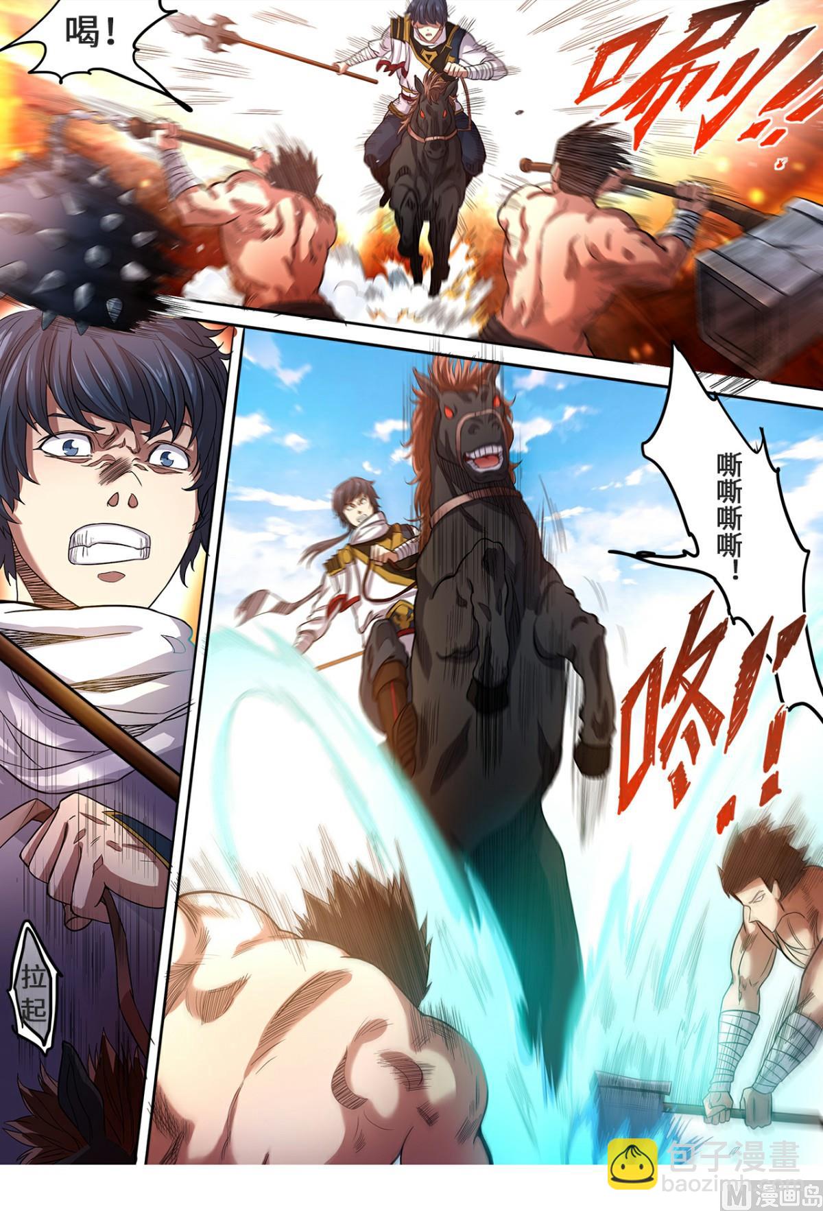 第141话 不是偷袭是攻打-第144话
