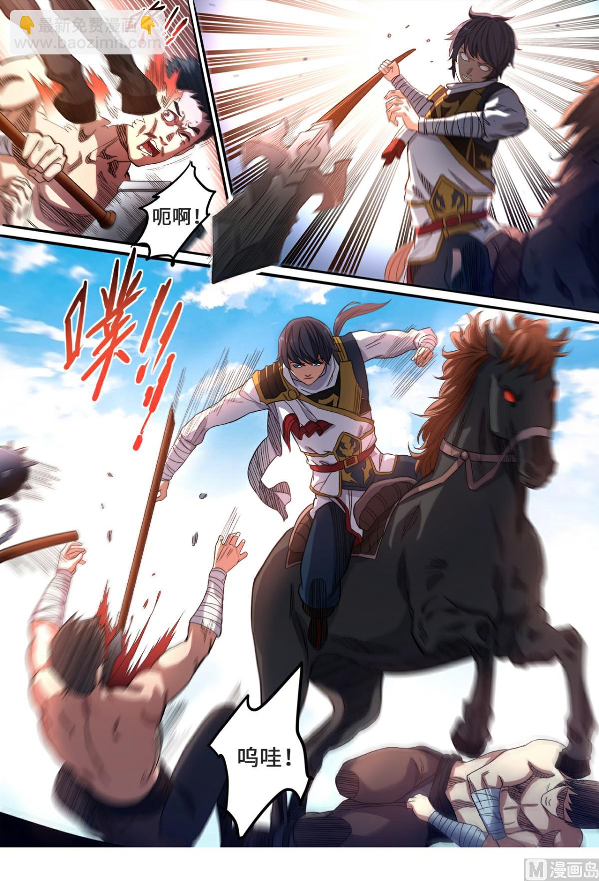 第141话 不是偷袭是攻打-第144话