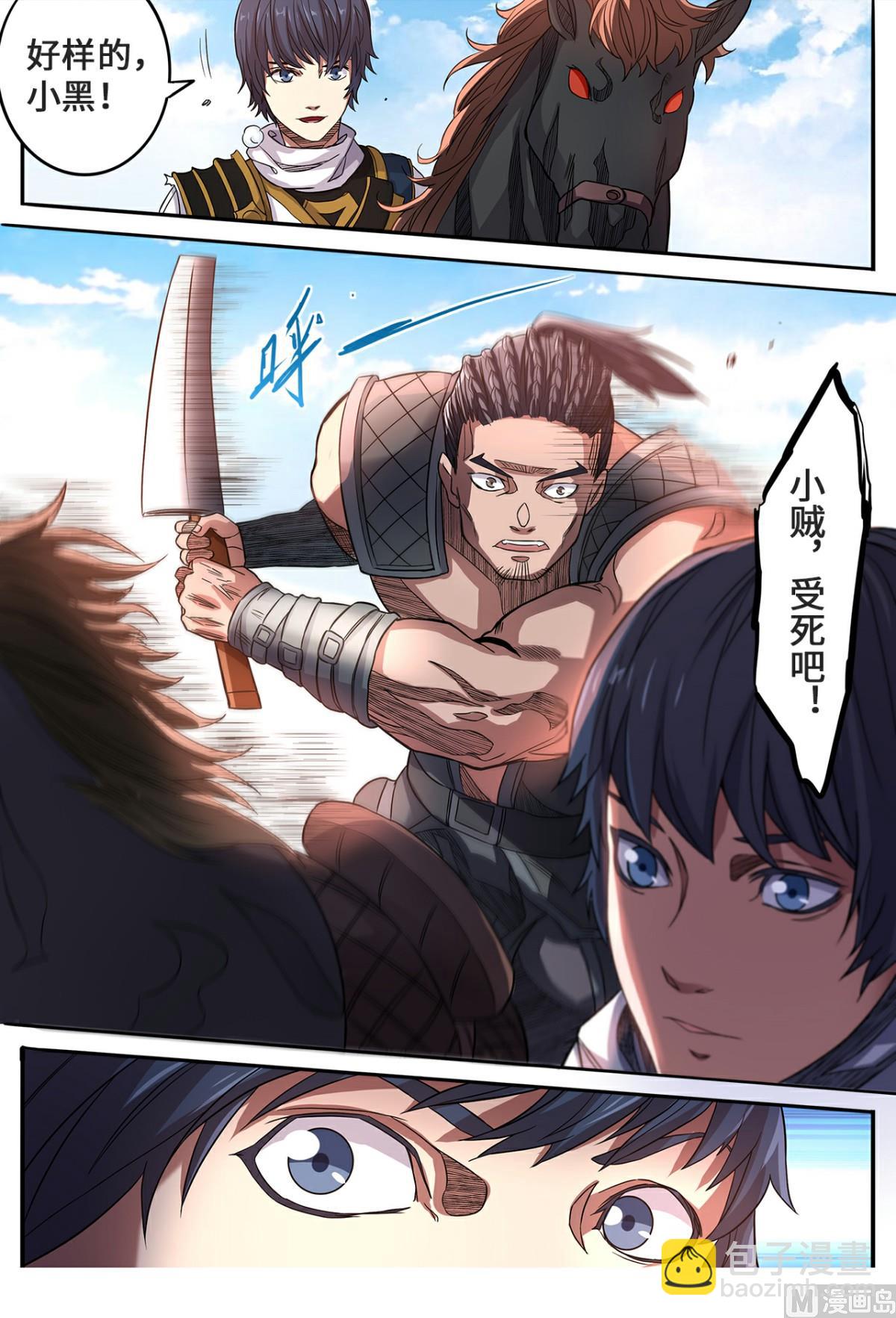 第141话 不是偷袭是攻打-第144话