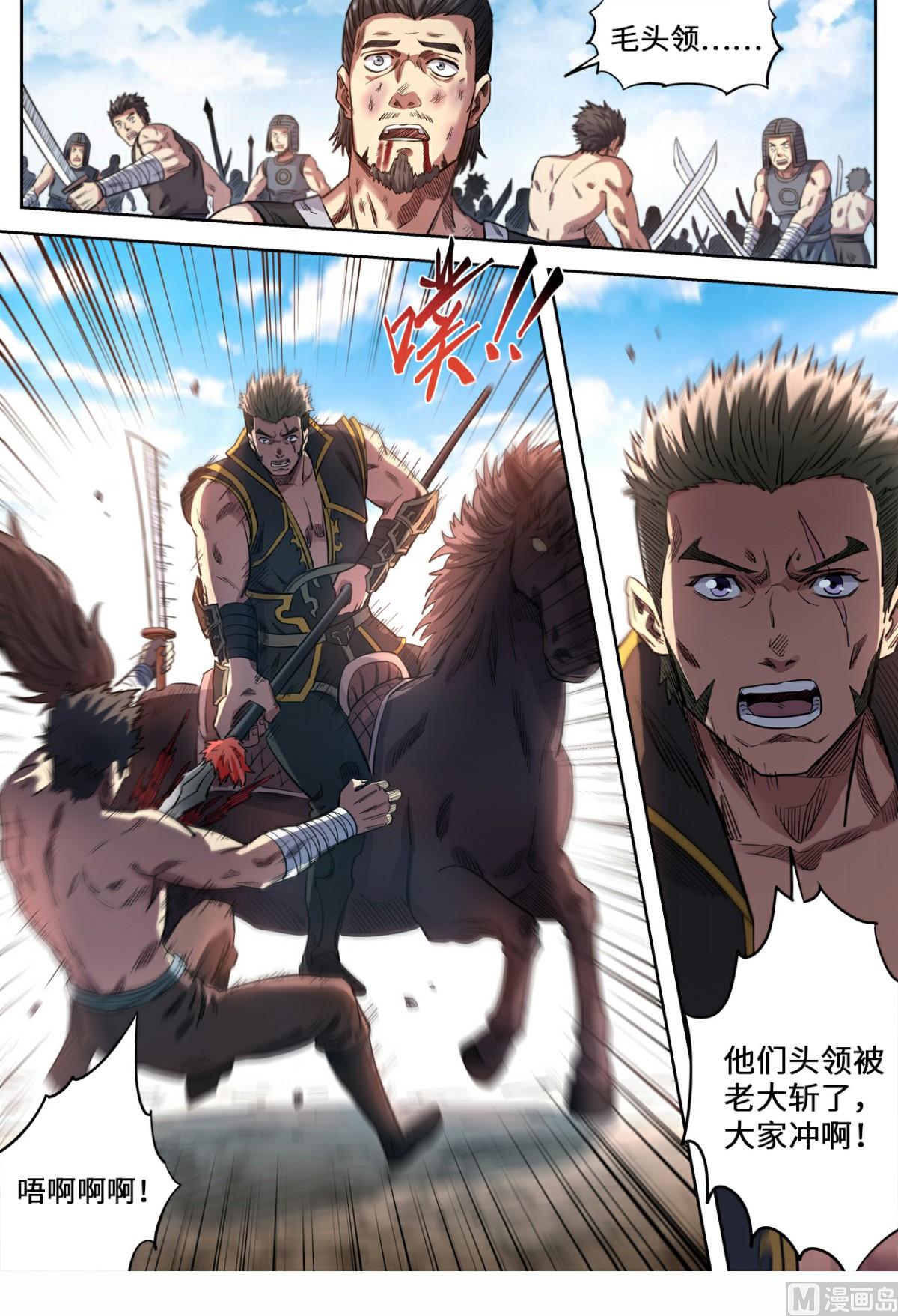 第143话 见好就收-第146话