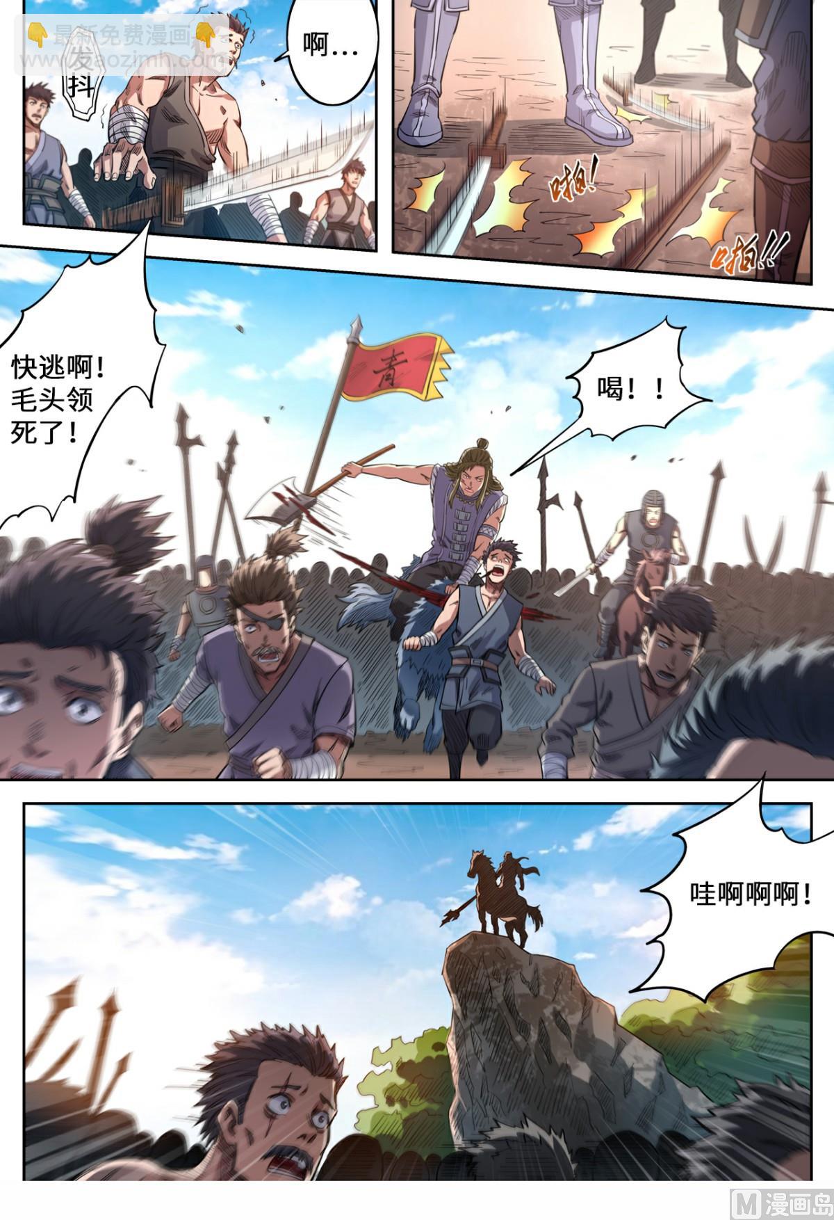 第143话 见好就收-第146话