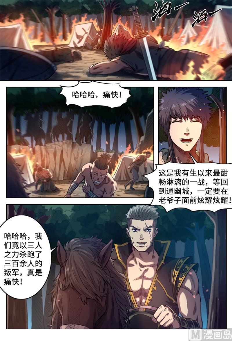 第145话 你这小猴我买了-第148话