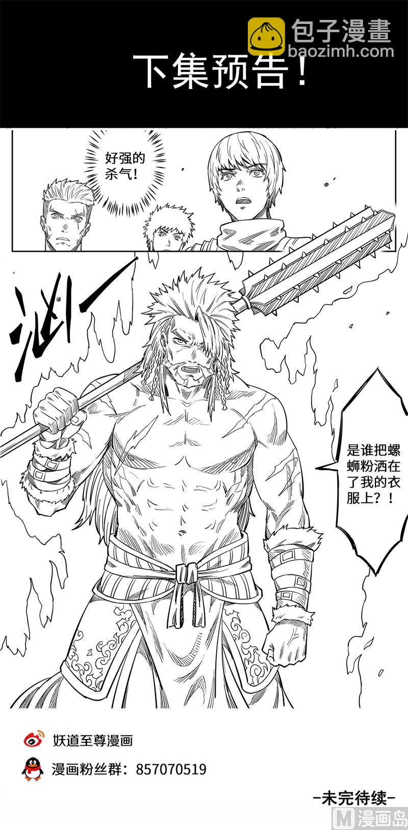 第145话 你这小猴我买了-第148话