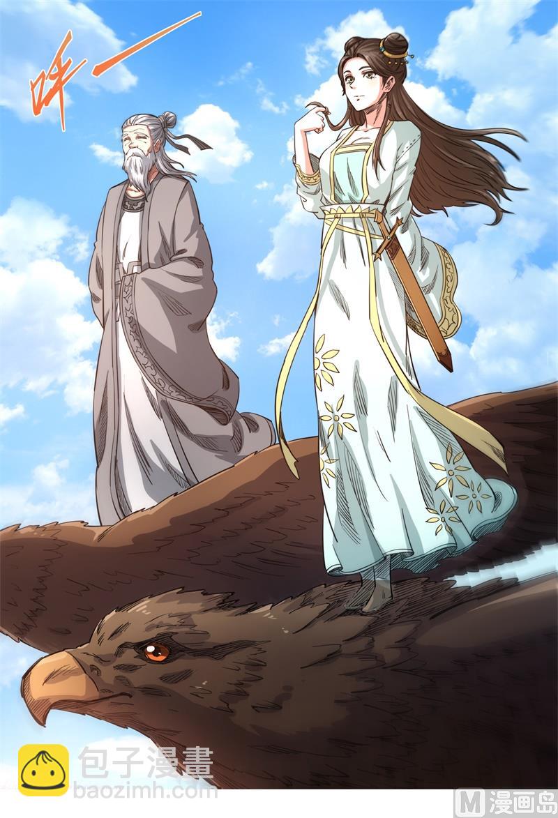 第145话 你这小猴我买了-第148话