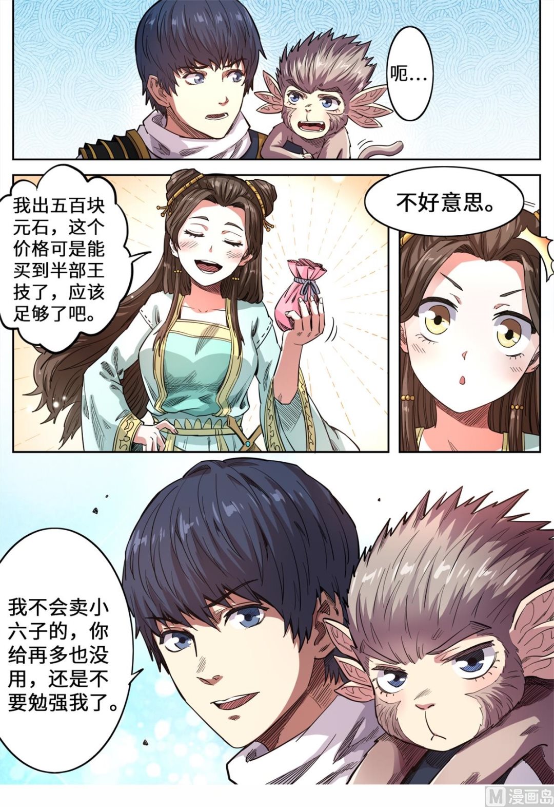 第146话 洛霸突袭-第150话