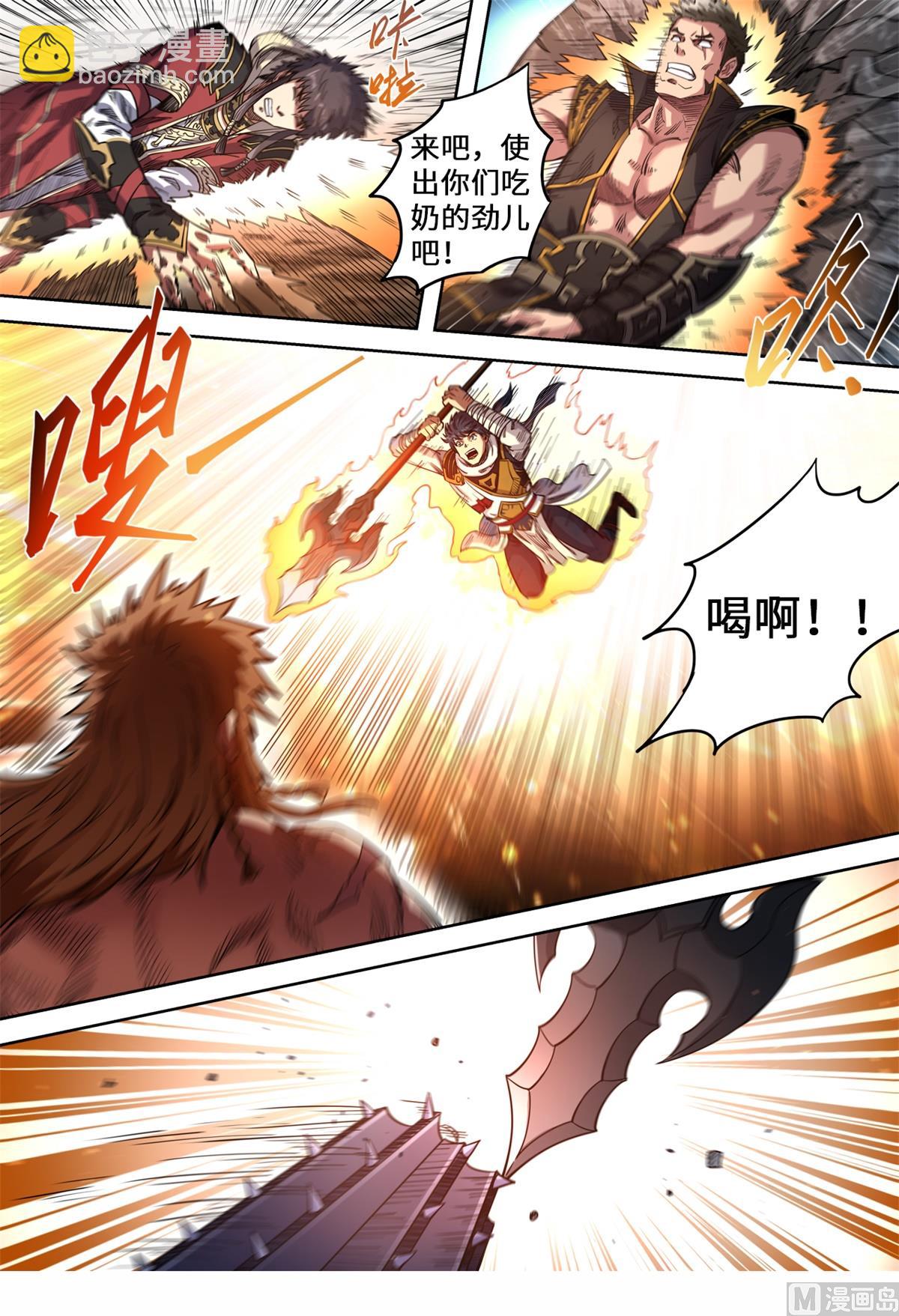 第146话 洛霸突袭-第150话