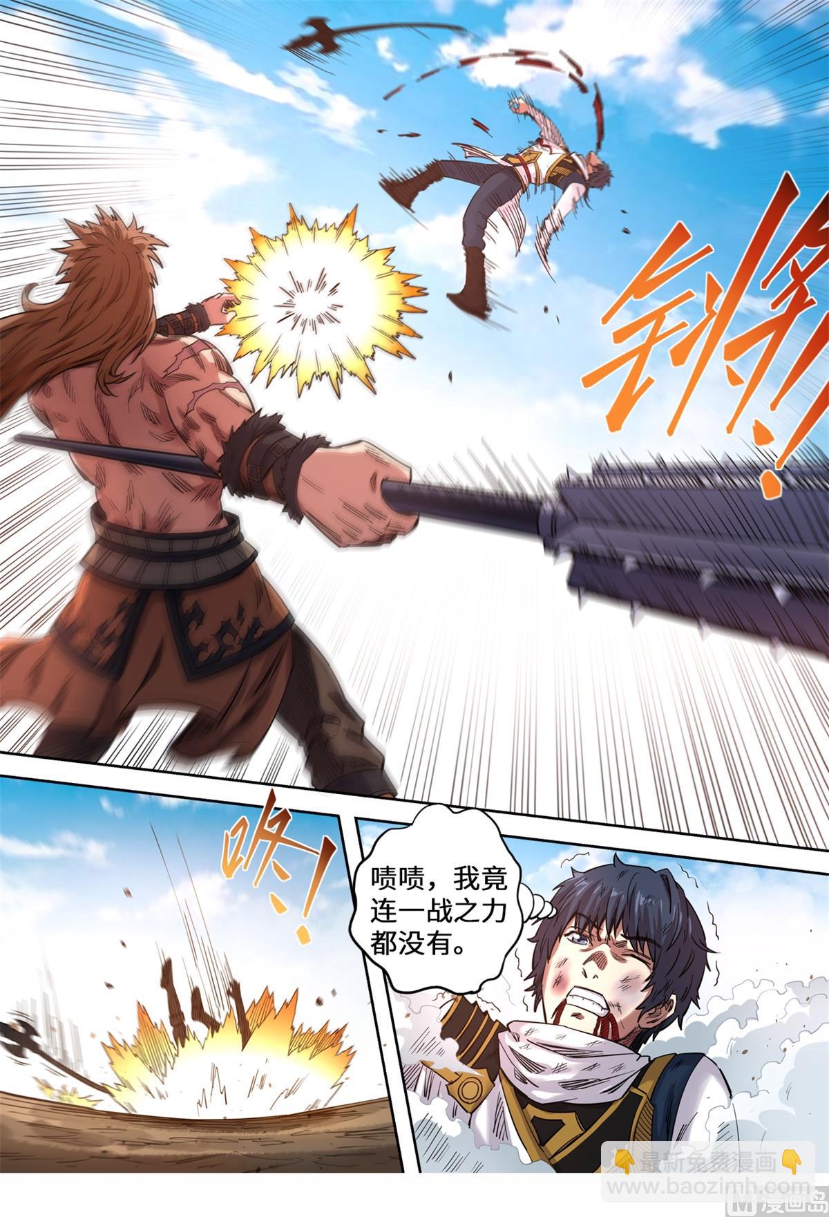 第146话 洛霸突袭-第150话