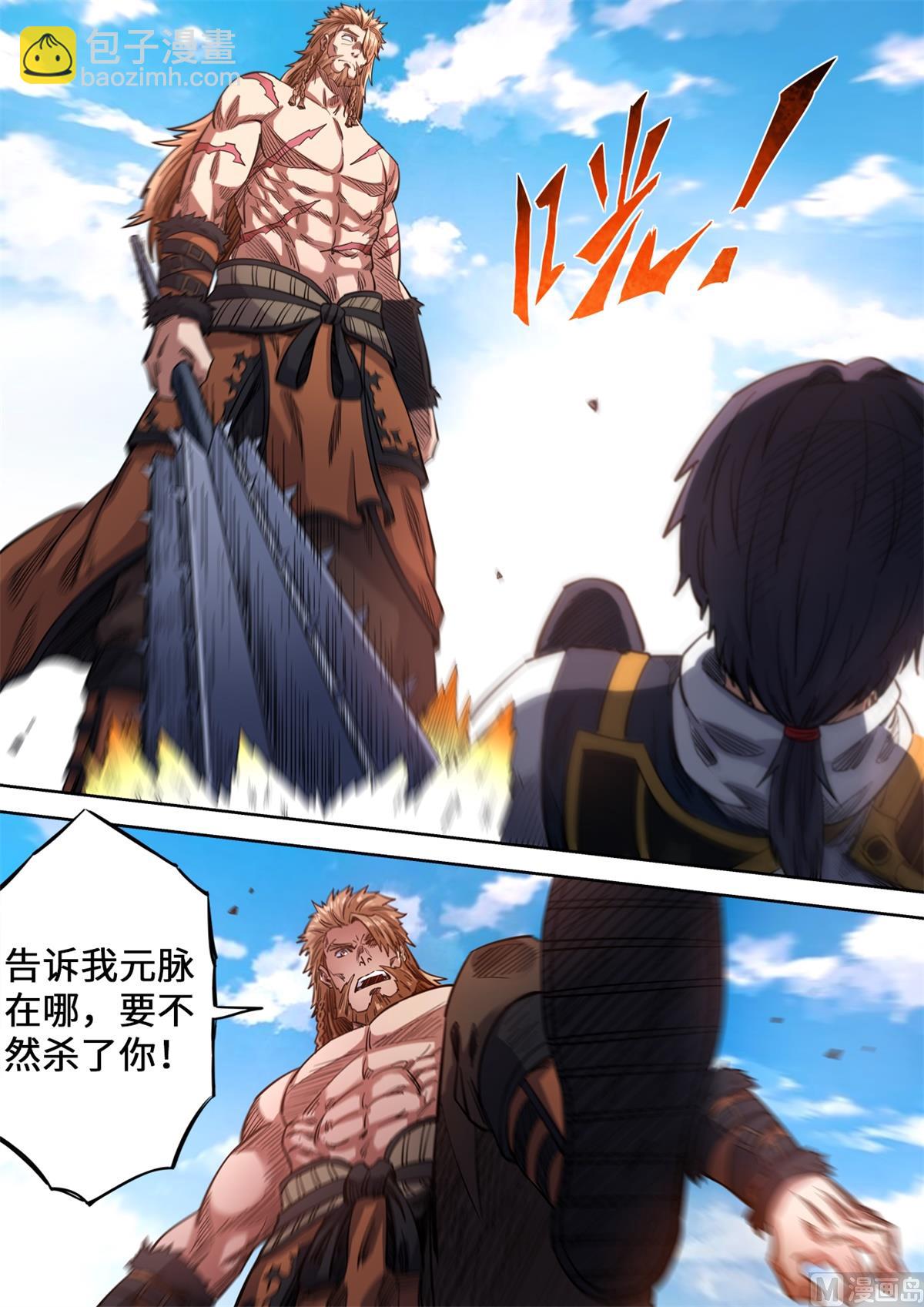 第146话 洛霸突袭-第150话