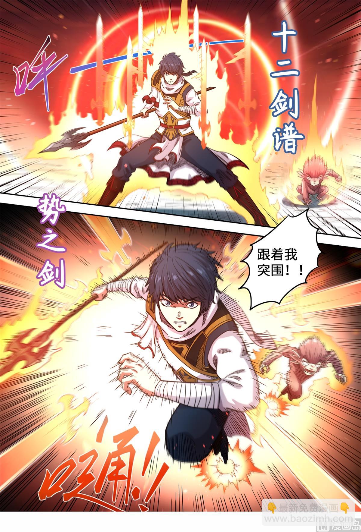 第146话 洛霸突袭-第150话
