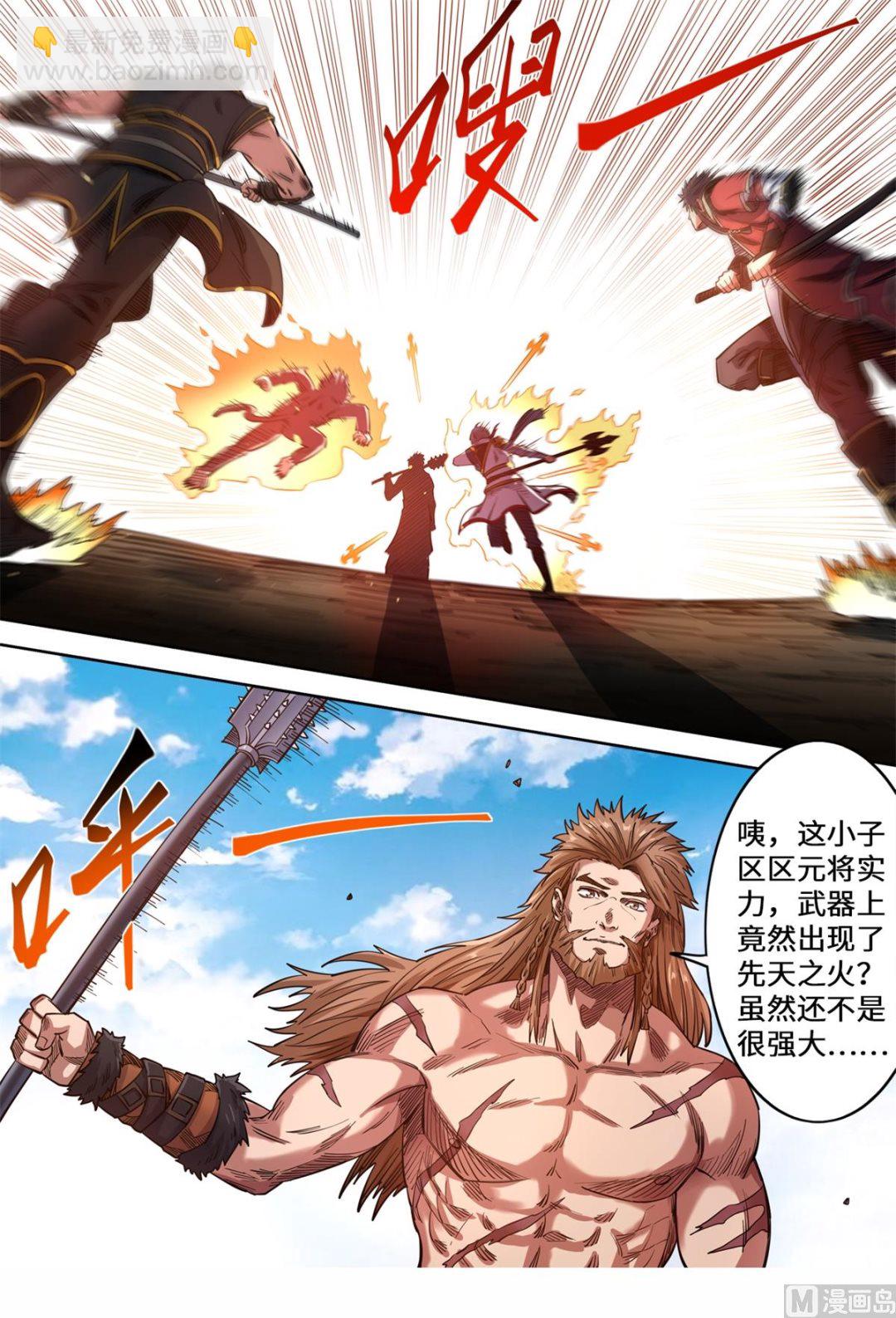 第146话 洛霸突袭-第150话