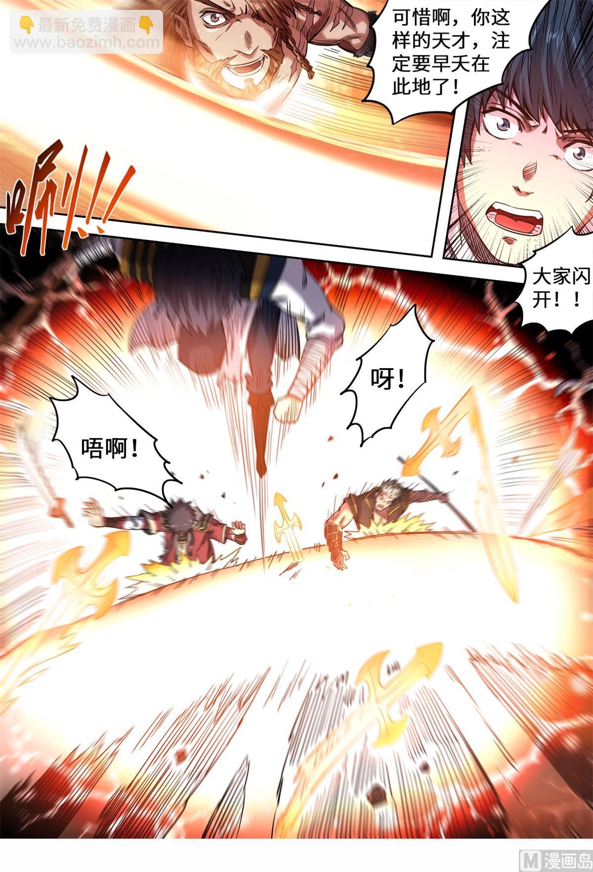 第146话 洛霸突袭-第150话