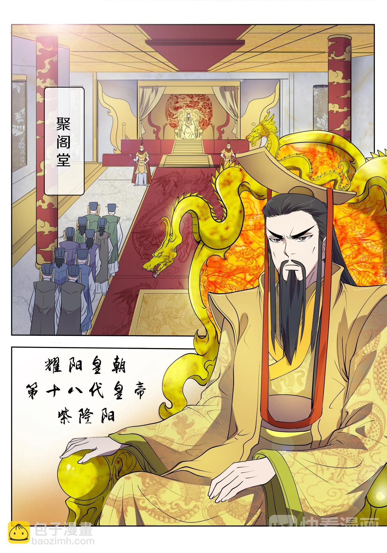 第16话 上位者的争斗-第16话