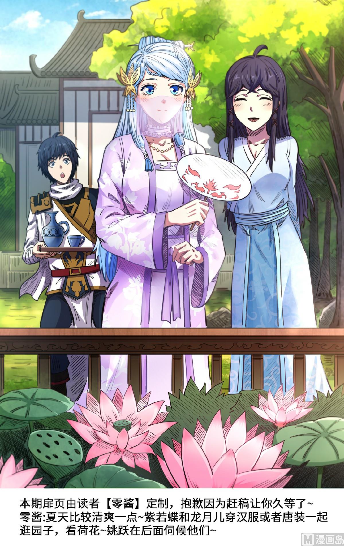 第148话 小六子的背叛？-第152话