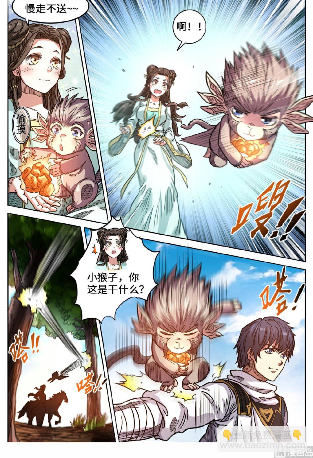 第148话 小六子的背叛？-第152话