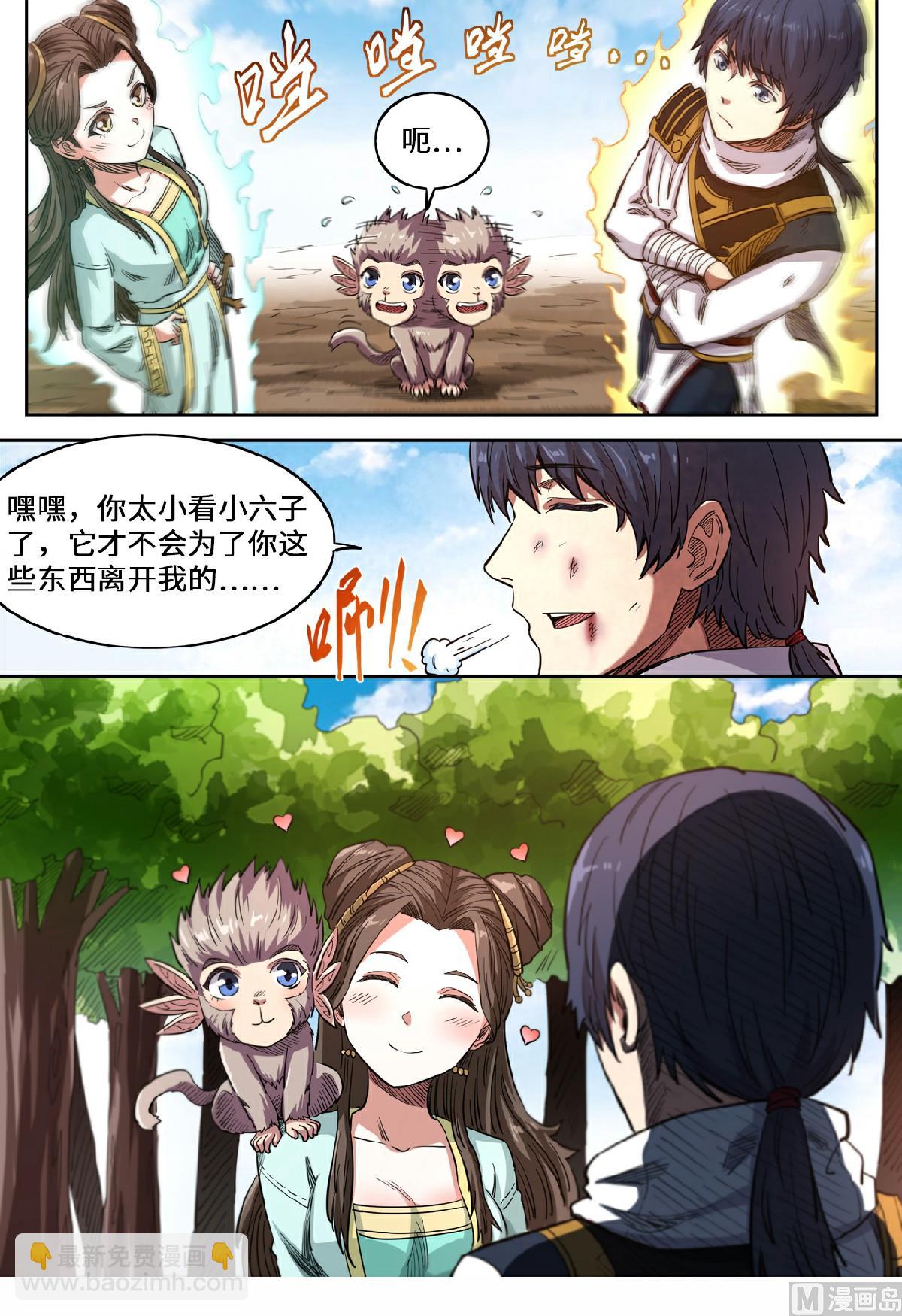 第148话 小六子的背叛？-第152话