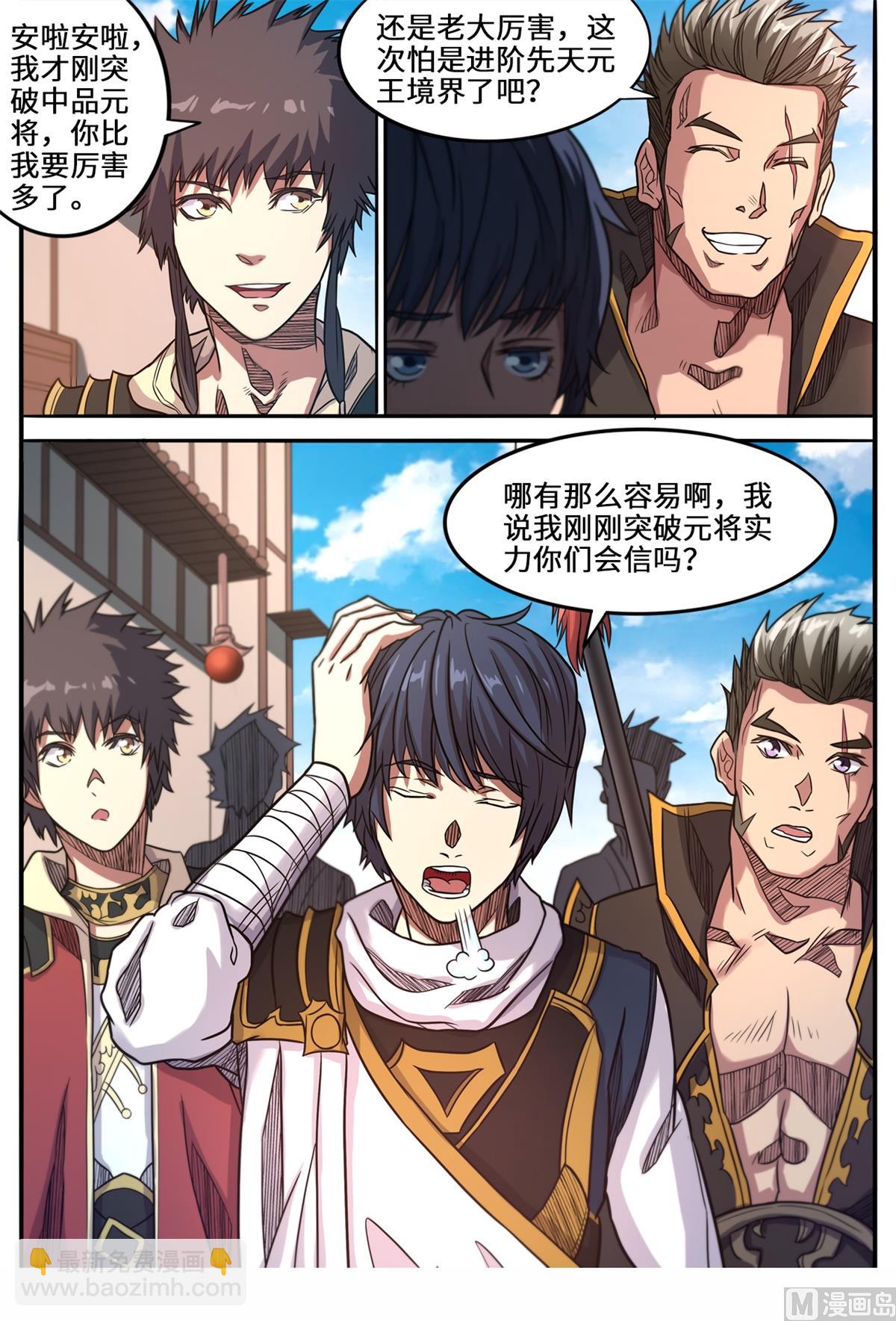 第150话 圣地苍玄殿-第154话