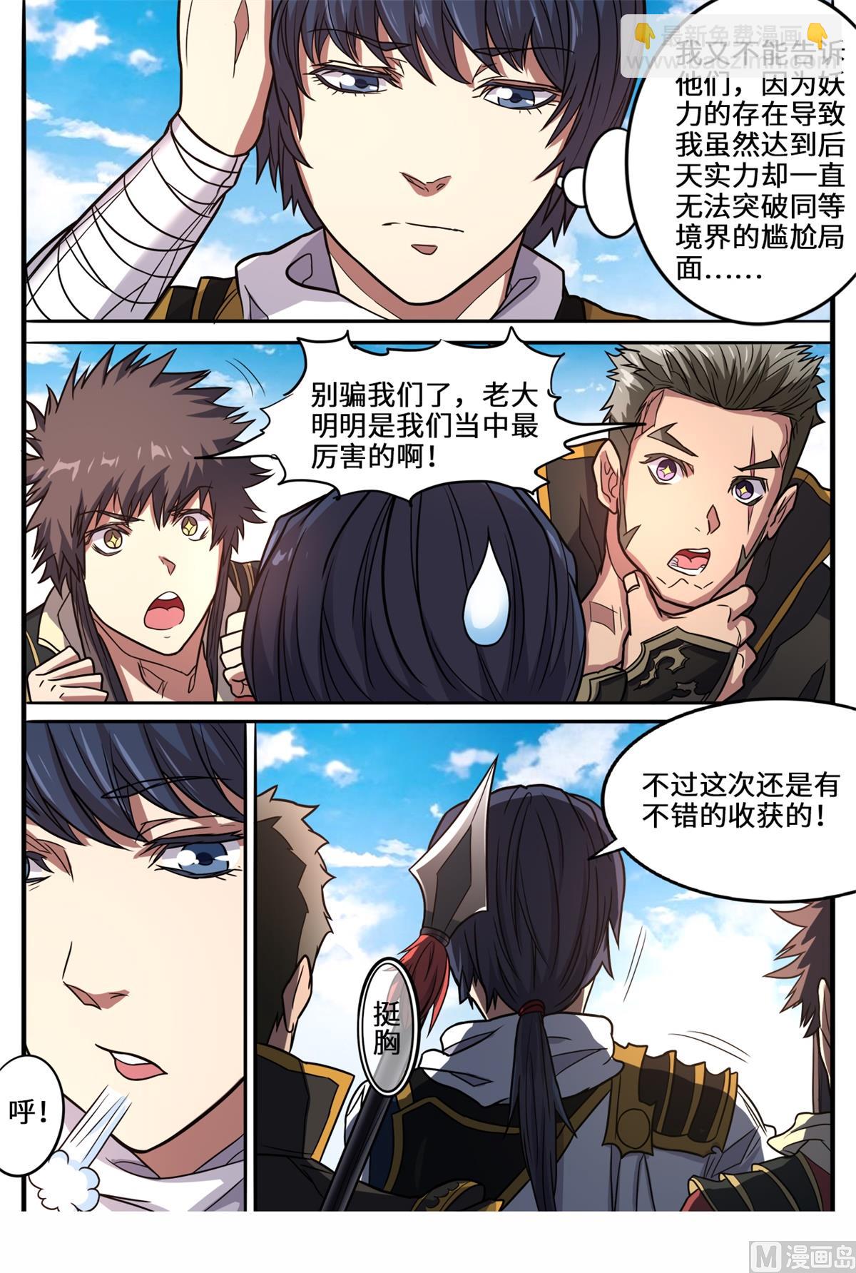 第150话 圣地苍玄殿-第154话