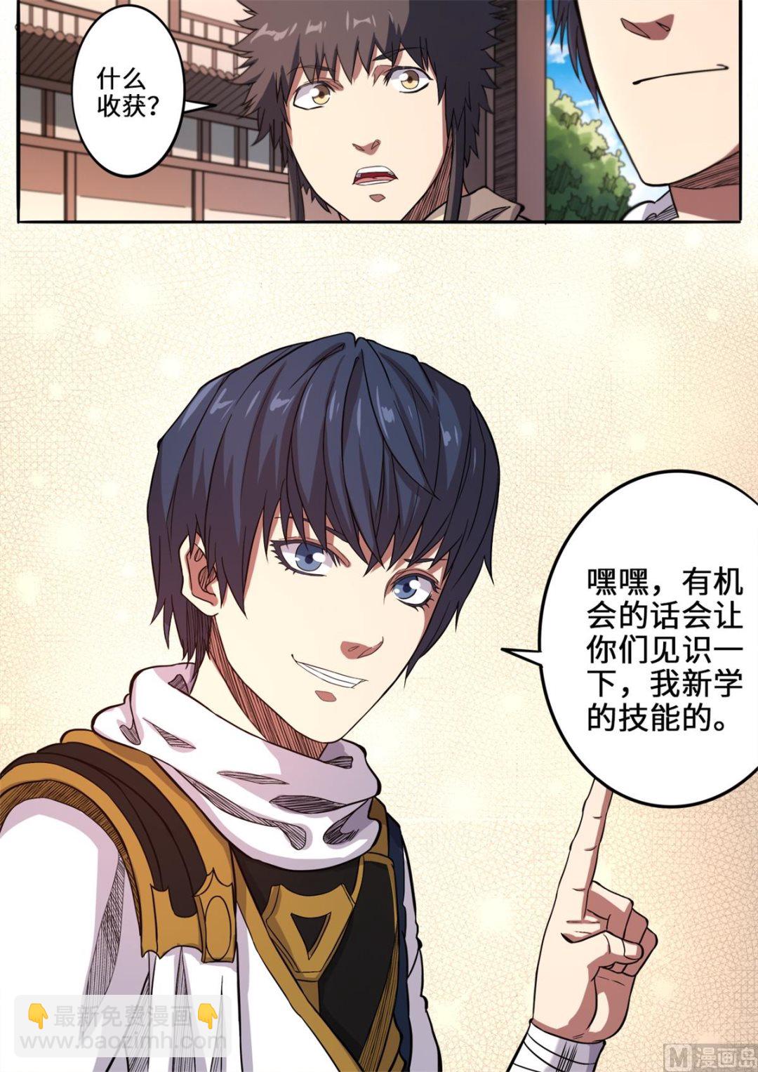 第150话 圣地苍玄殿-第154话