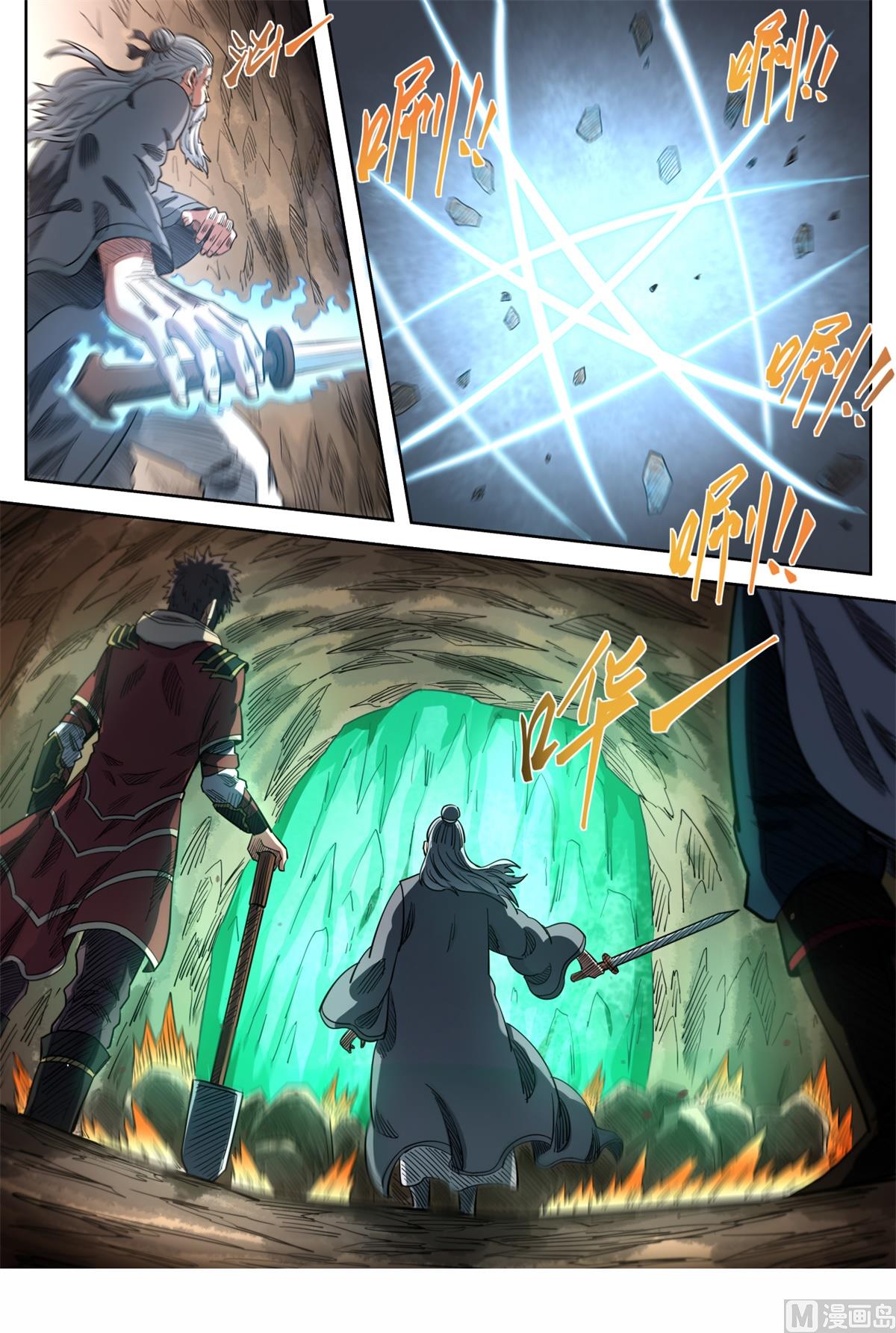 第150话 圣地苍玄殿-第154话
