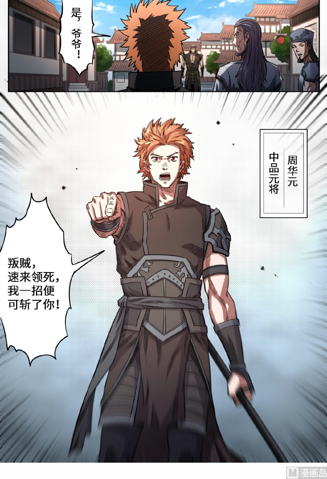 第152话 算盘落空-第156话