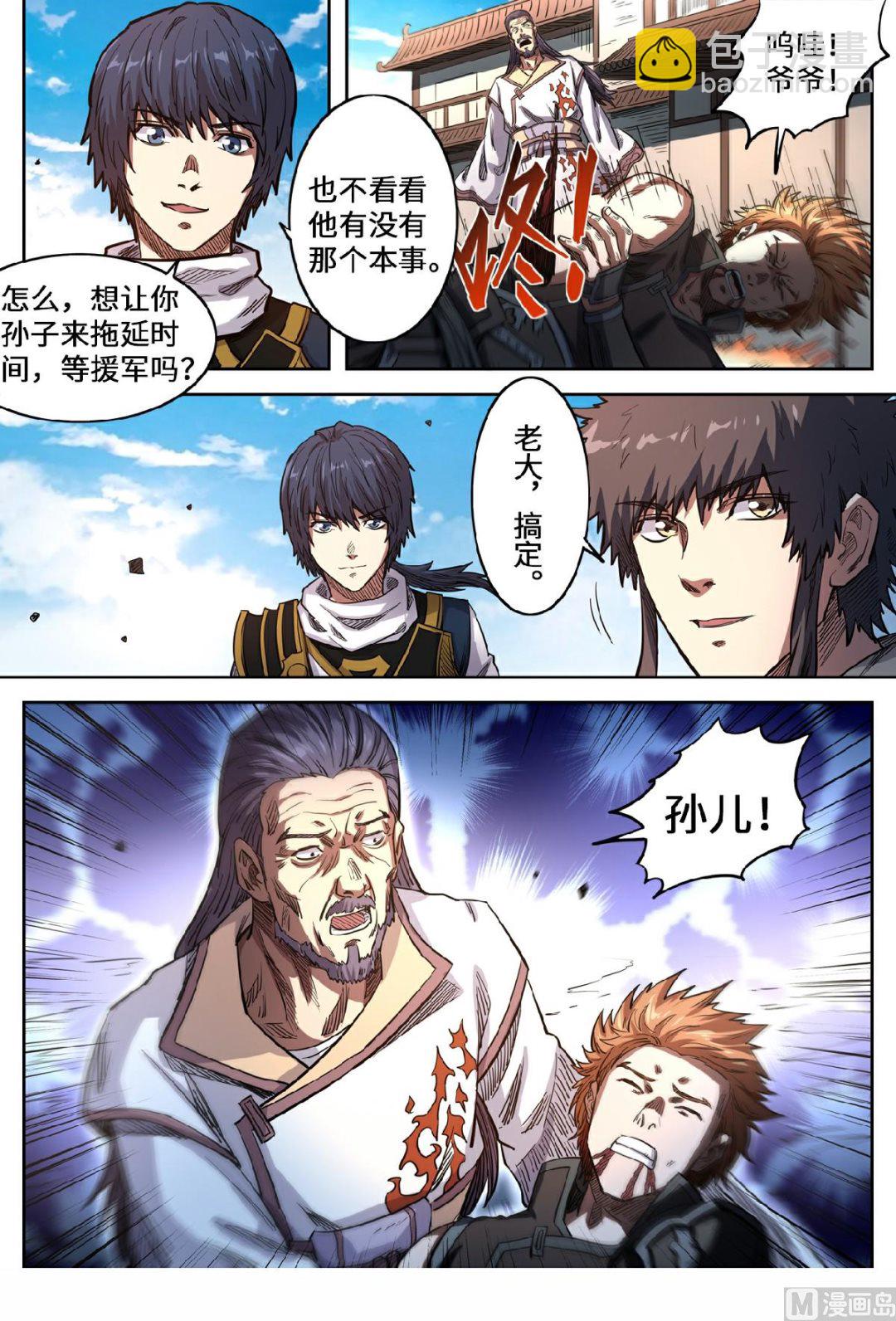 第152话 算盘落空-第156话