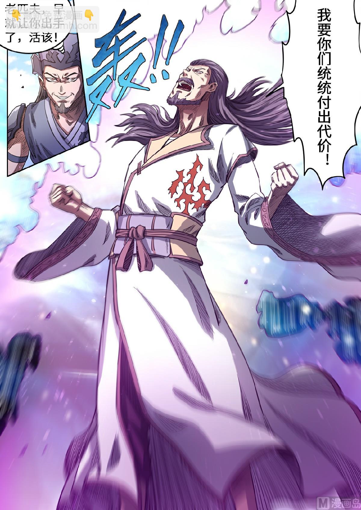 第152话 算盘落空-第156话