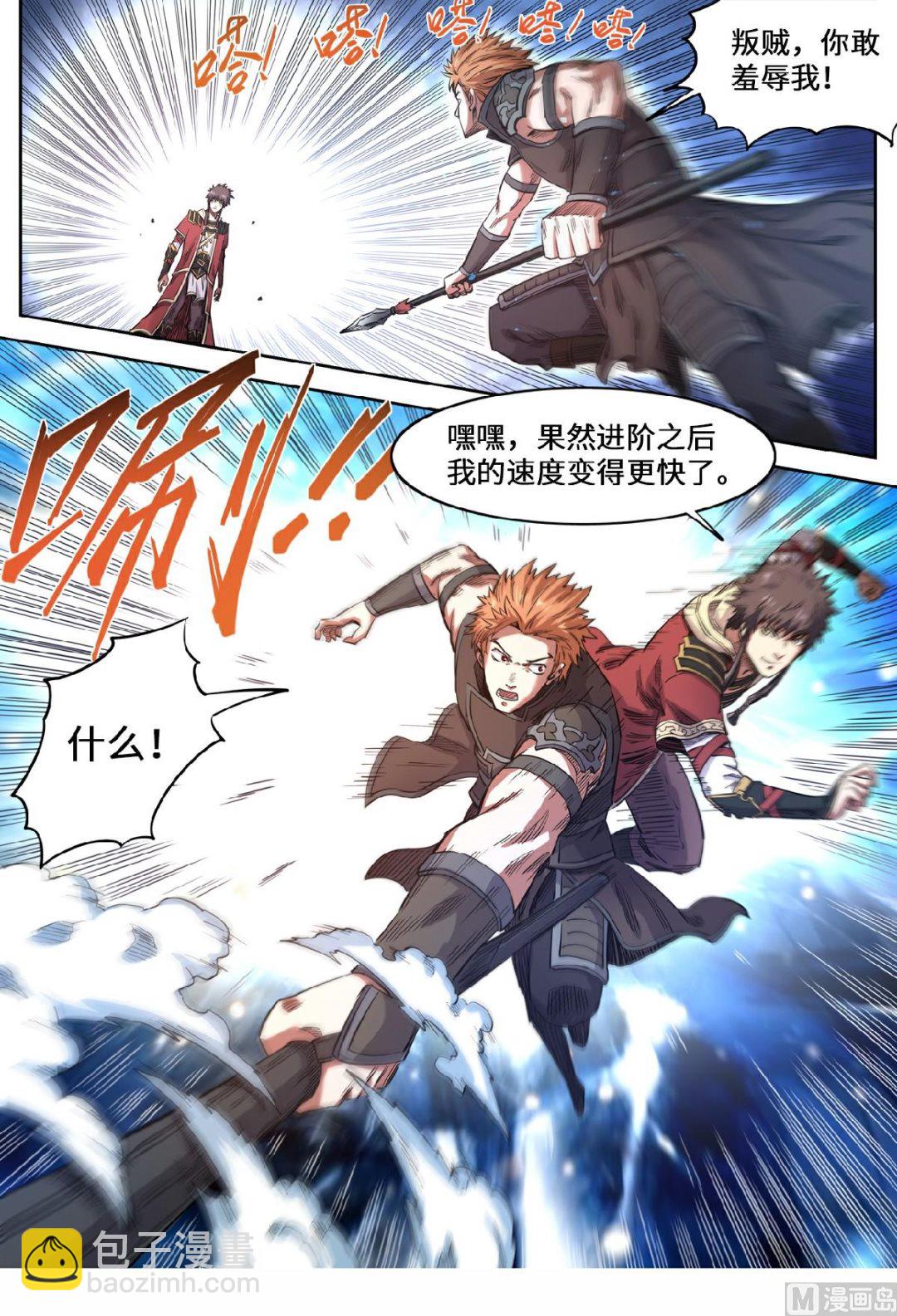 第152话 算盘落空-第156话