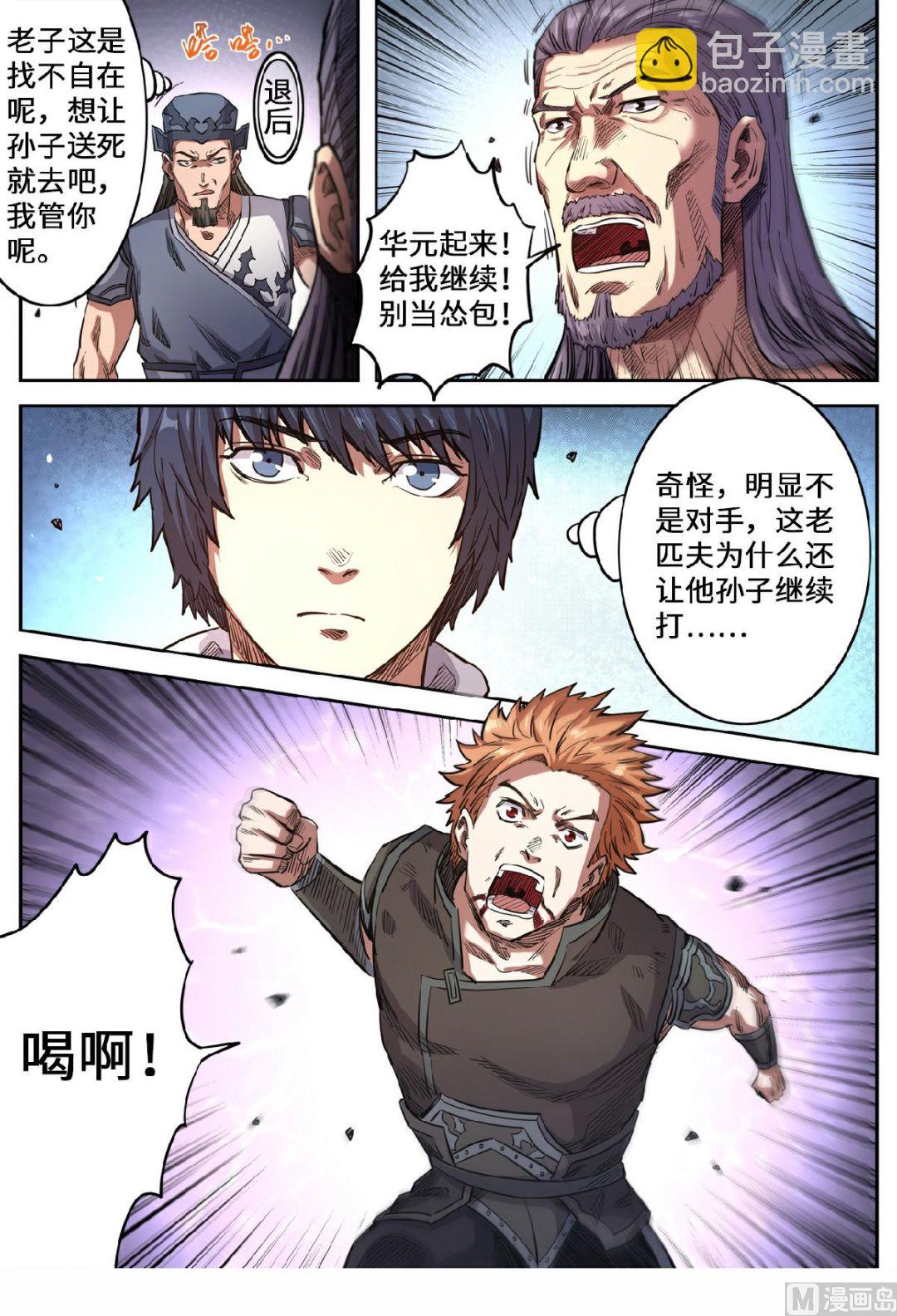 第152话 算盘落空-第156话