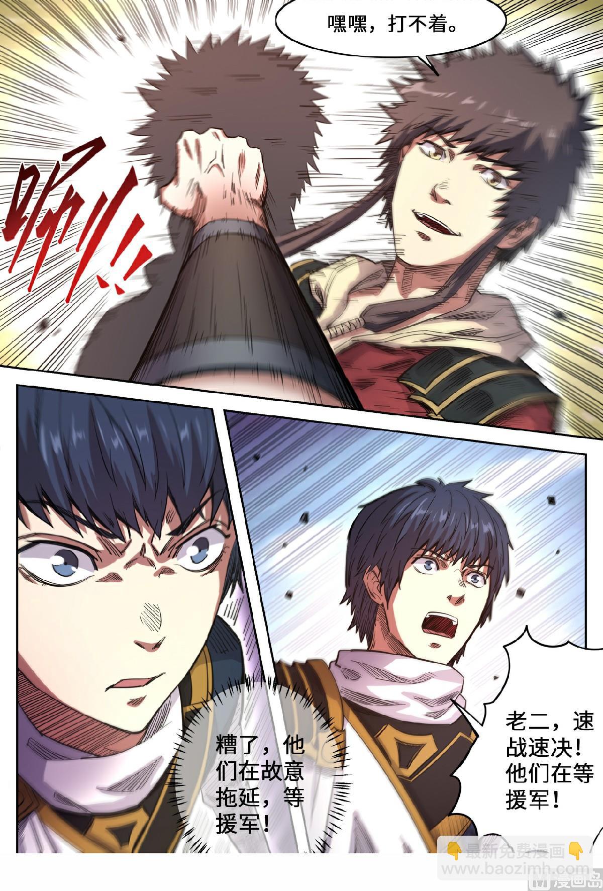 第152话 算盘落空-第156话