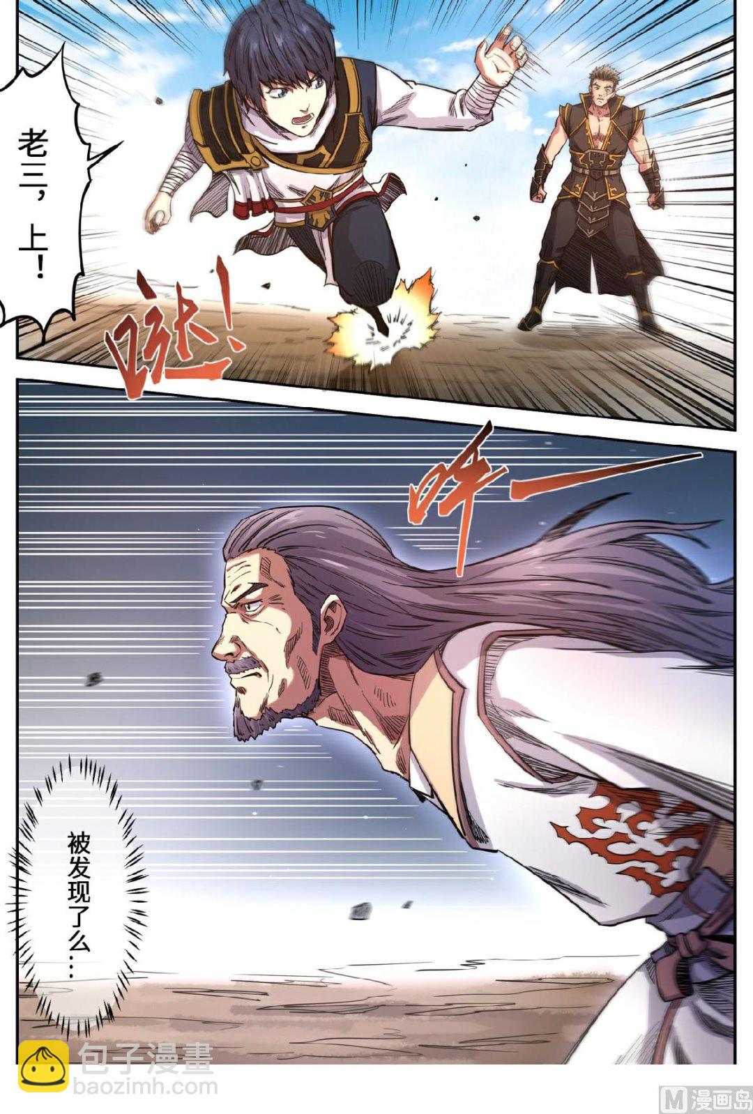 第152话 算盘落空-第156话