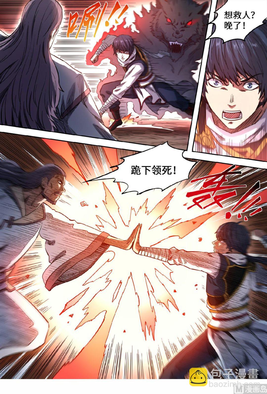 第152话 算盘落空-第156话