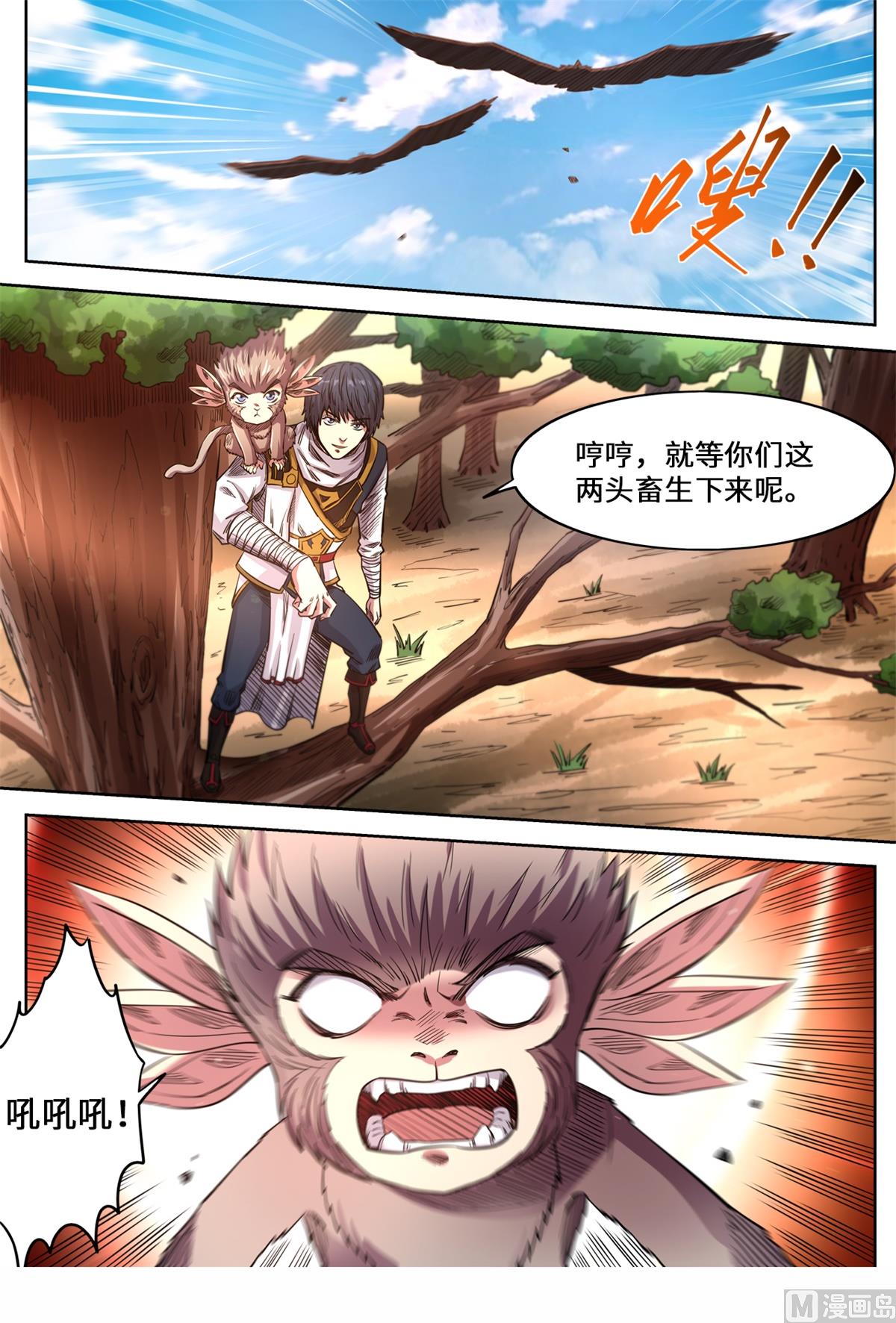 第154话 走错了啊！-第158话