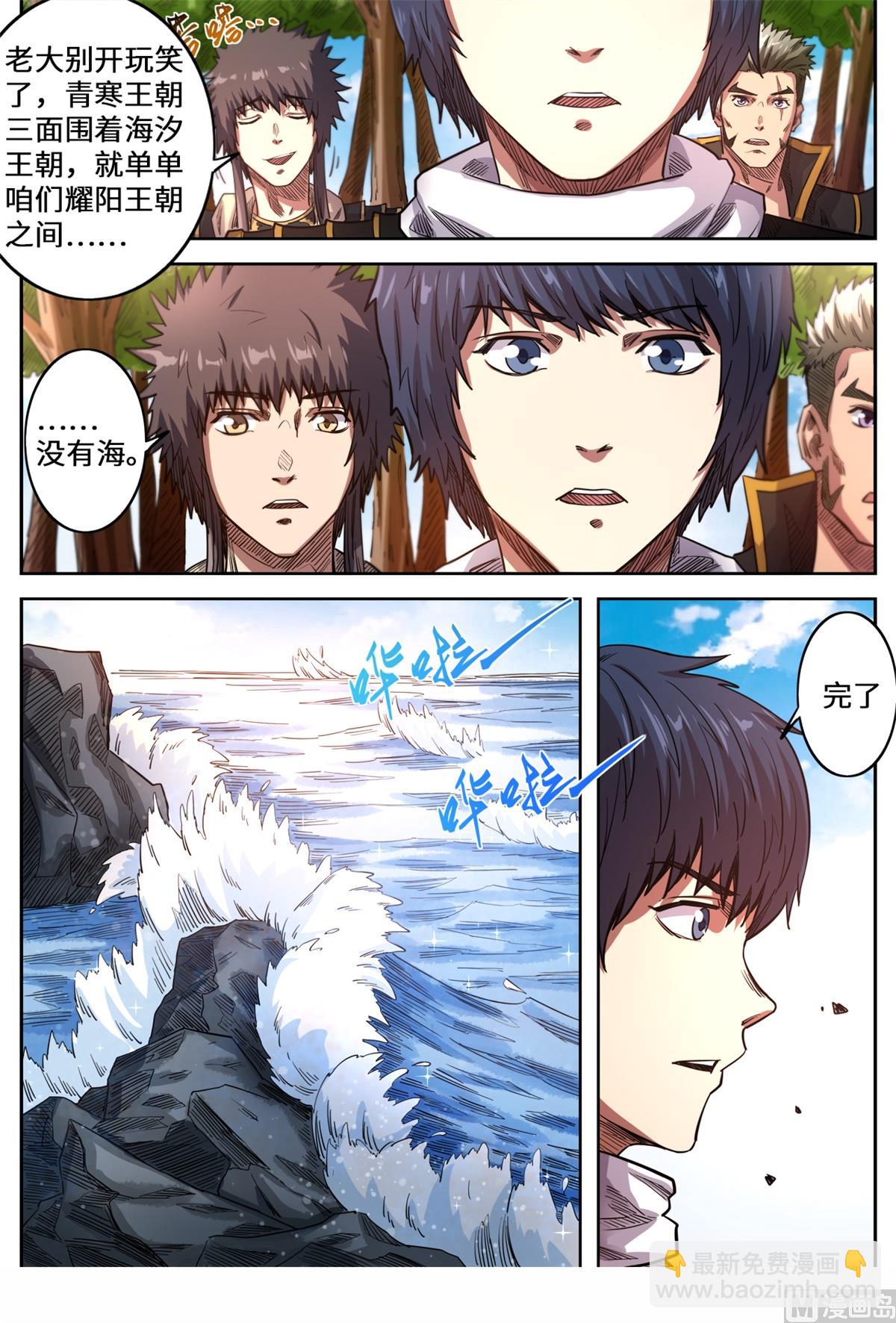 第154话 走错了啊！-第158话