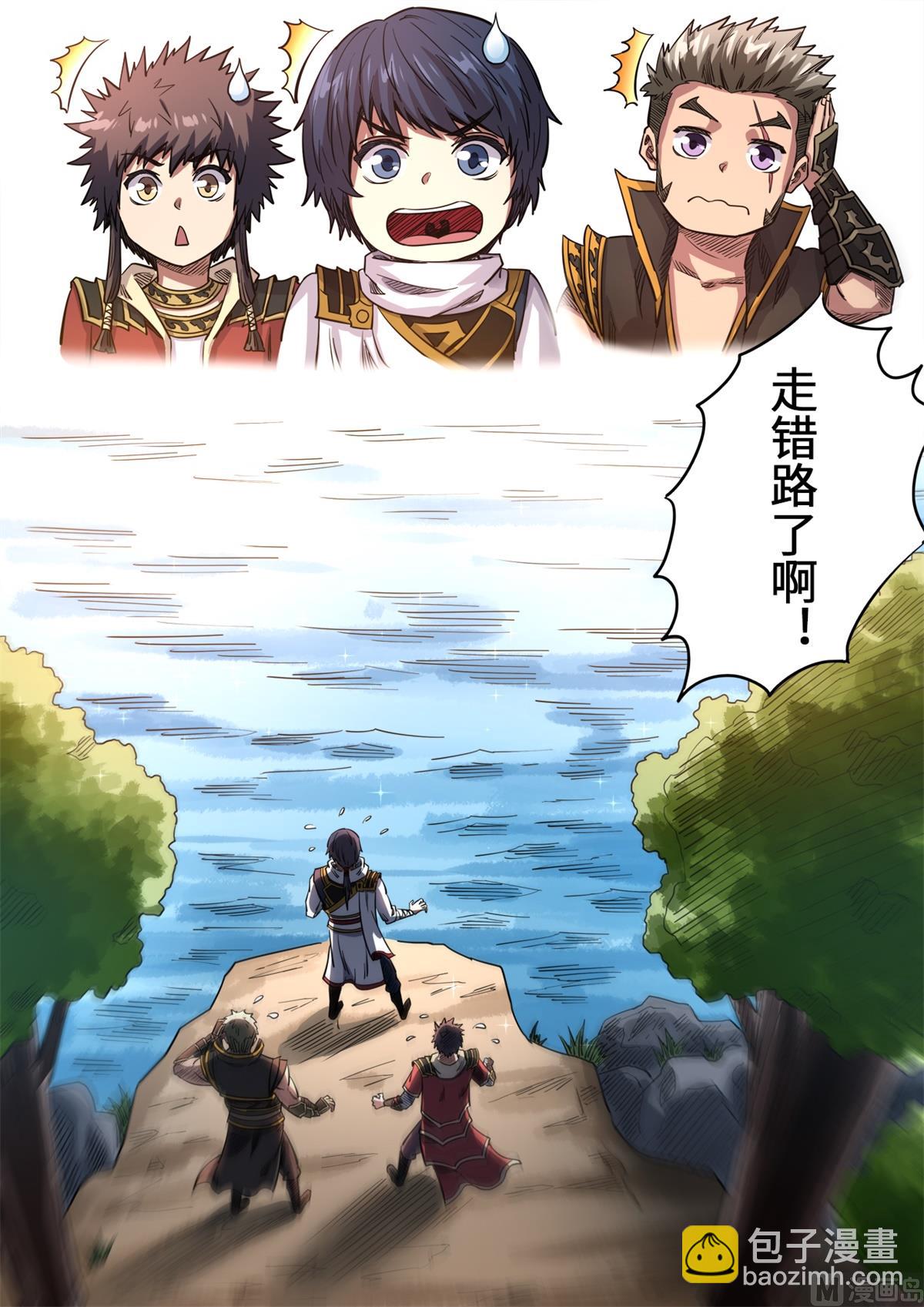 第154话 走错了啊！-第158话
