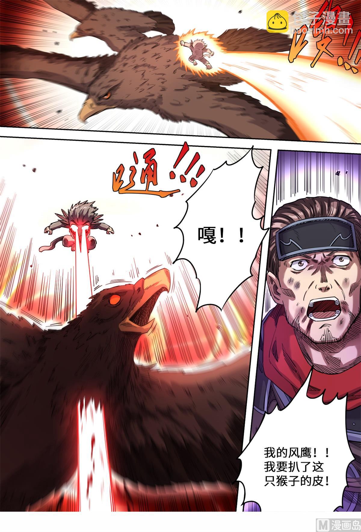 第154话 走错了啊！-第158话