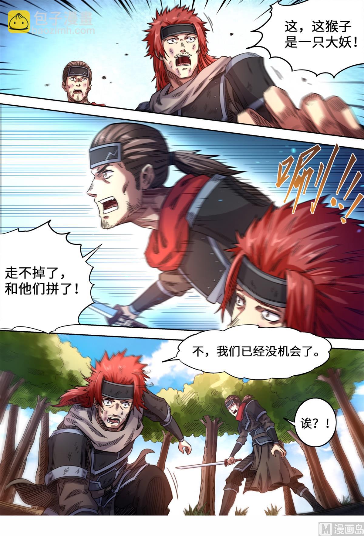 第154话 走错了啊！-第158话