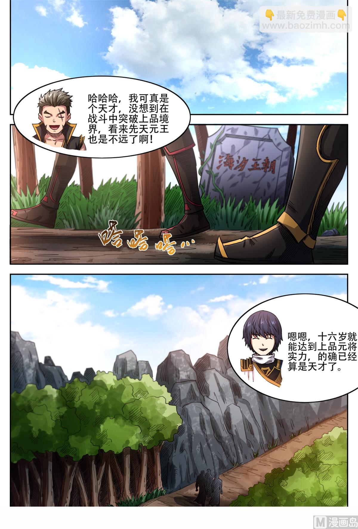 第154话 走错了啊！-第158话