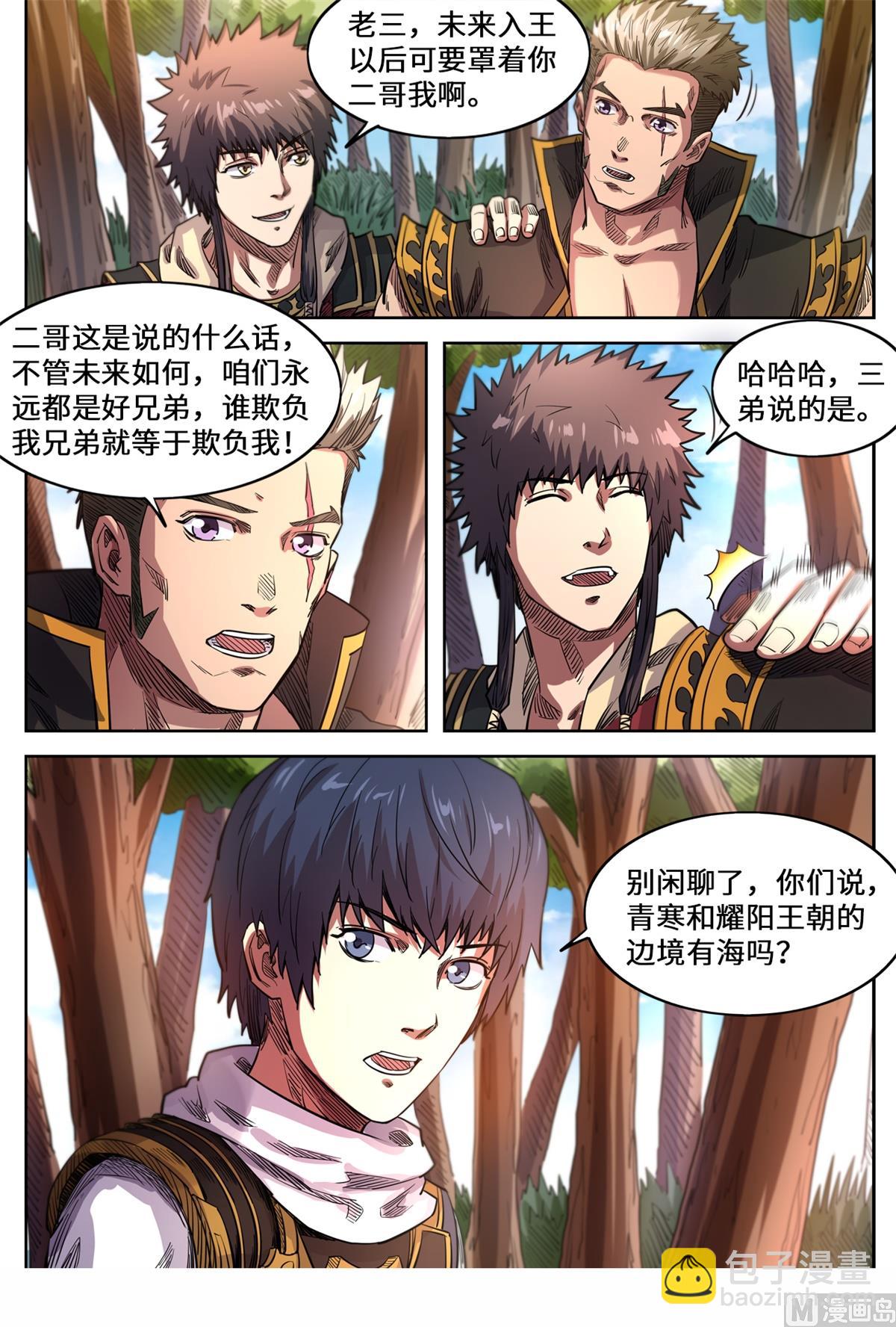 第154话 走错了啊！-第158话