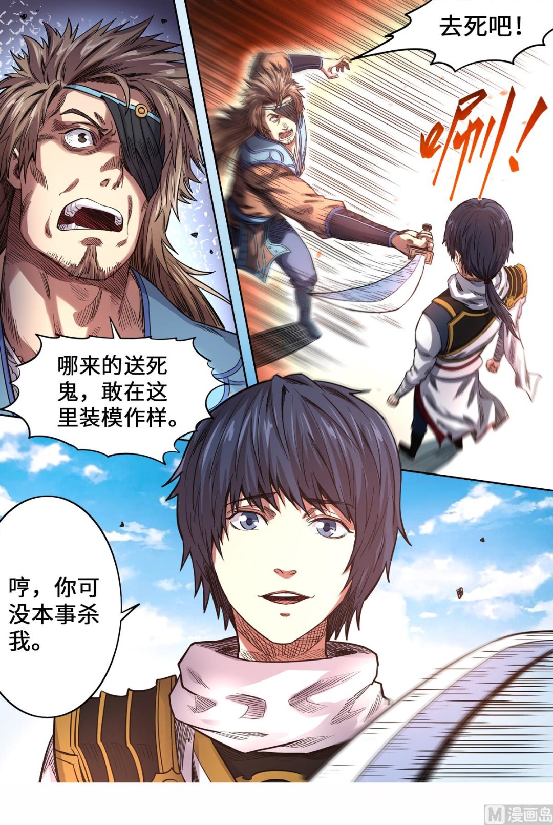 第156话 海贼劫镖-第160话