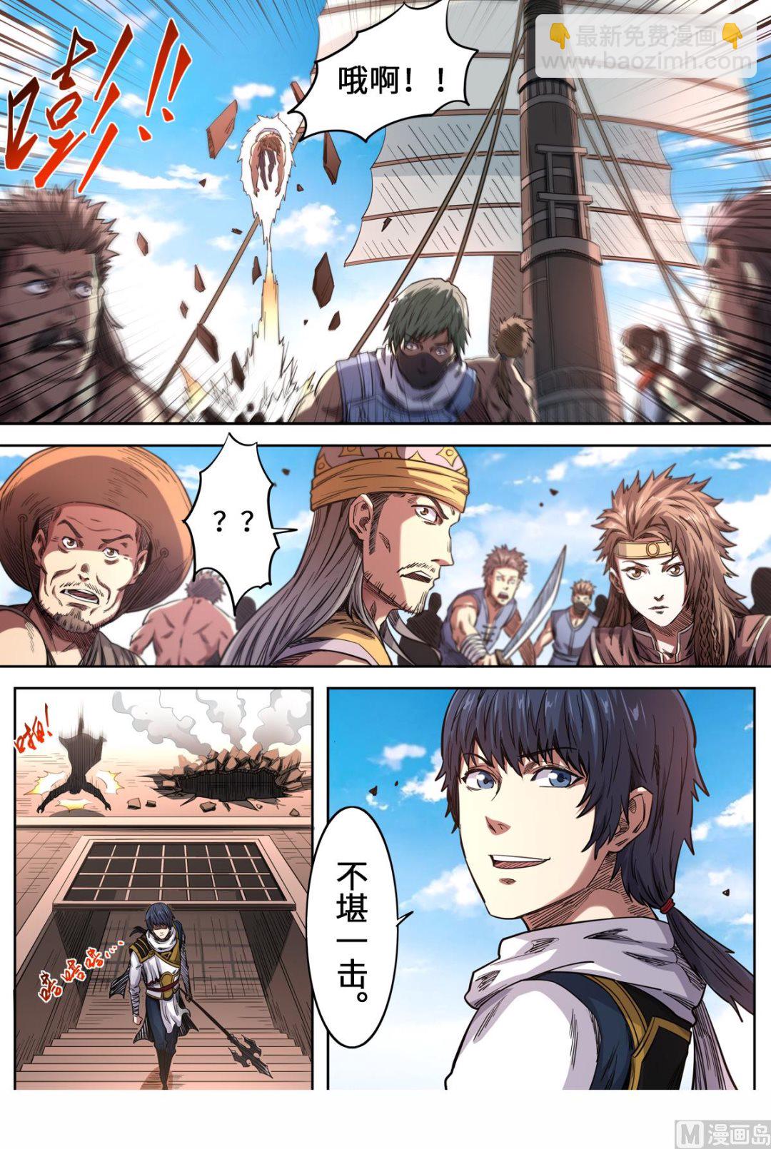 第156话 海贼劫镖-第160话